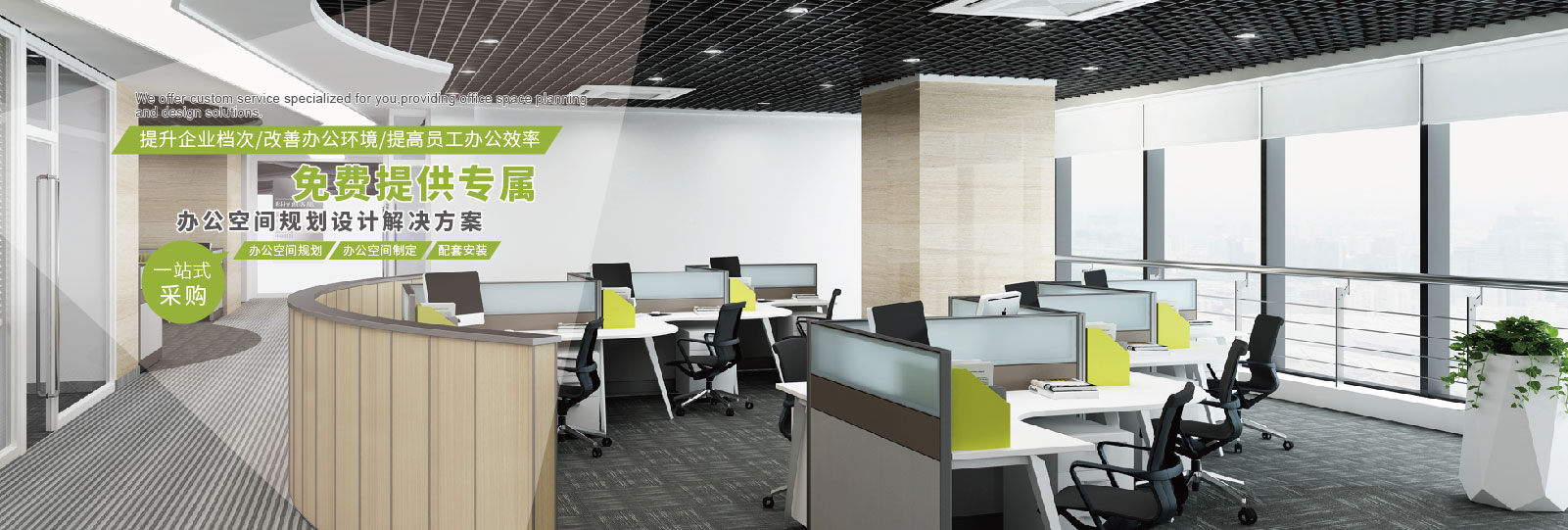 屏風(fēng)工作位
員工組合桌
隔斷墻 屏風(fēng)工作位
員工組合桌
隔斷墻